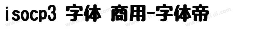 isocp3 字体 商用字体转换